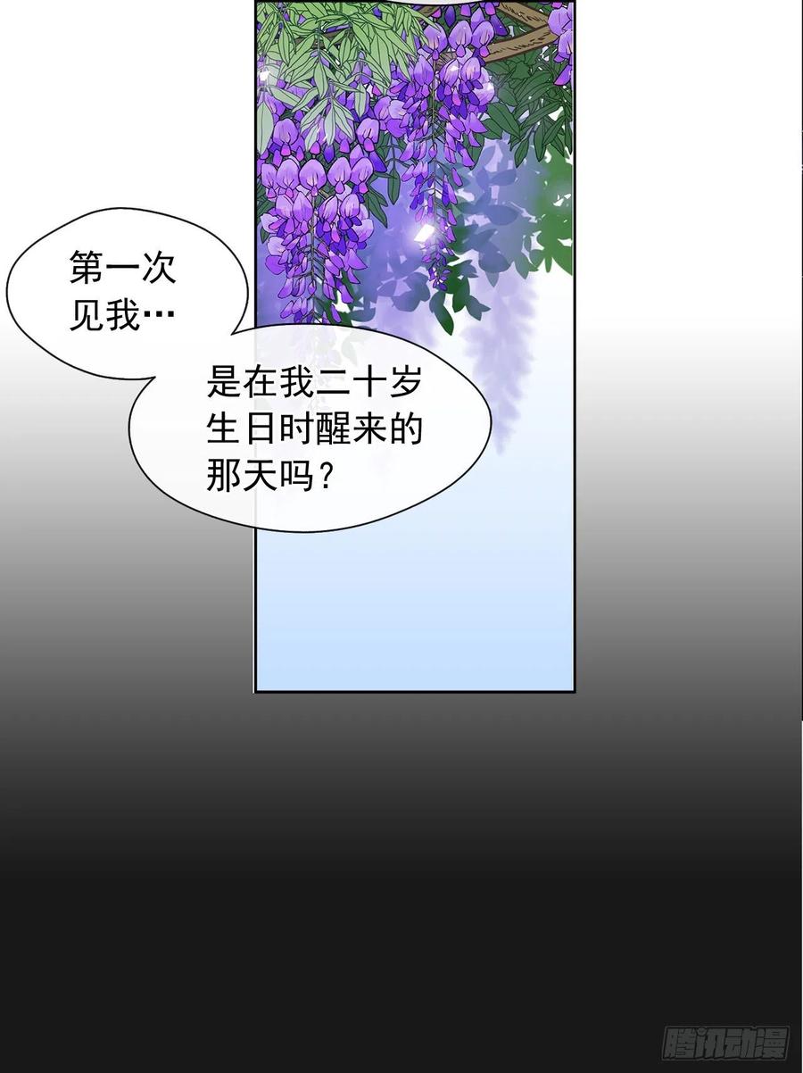 63.你真残忍！(1/2)-第64话