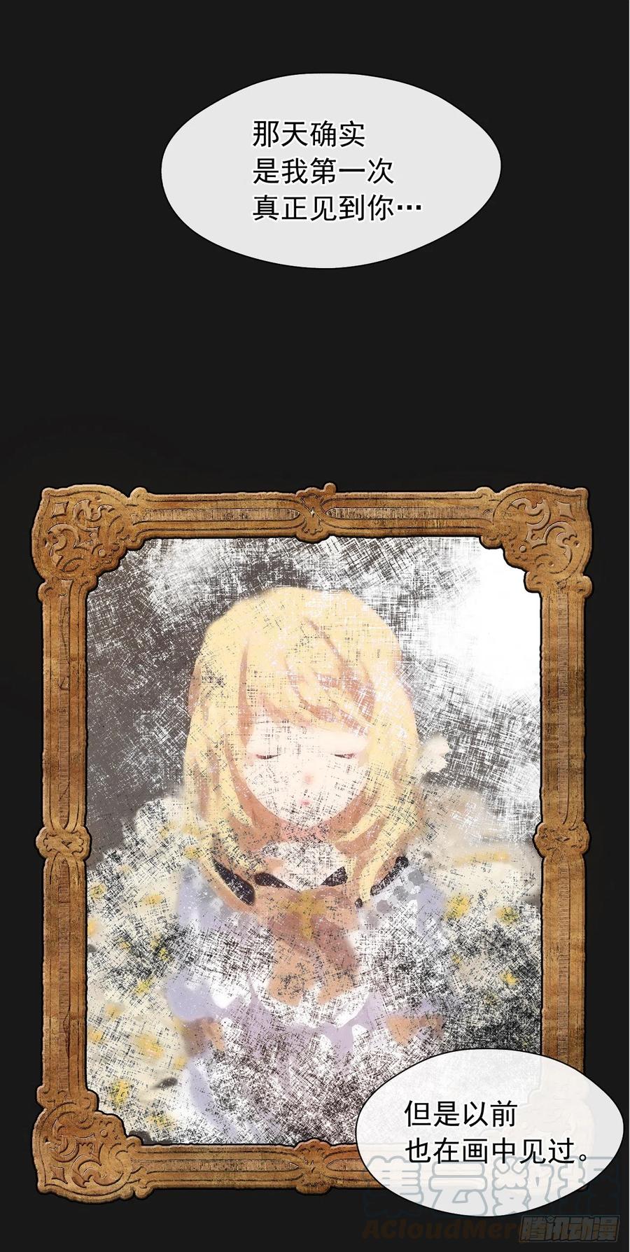 63.你真残忍！(1/2)-第64话