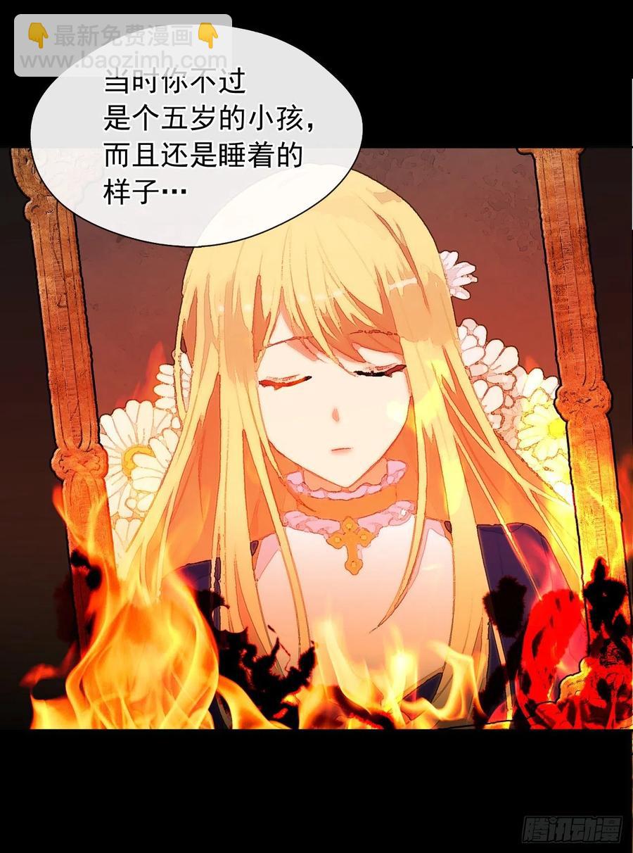 63.你真残忍！(1/2)-第64话