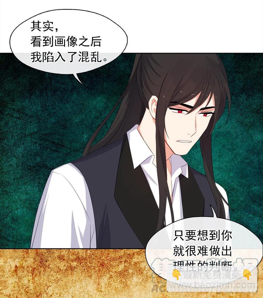 63.你真残忍！(1/2)-第64话