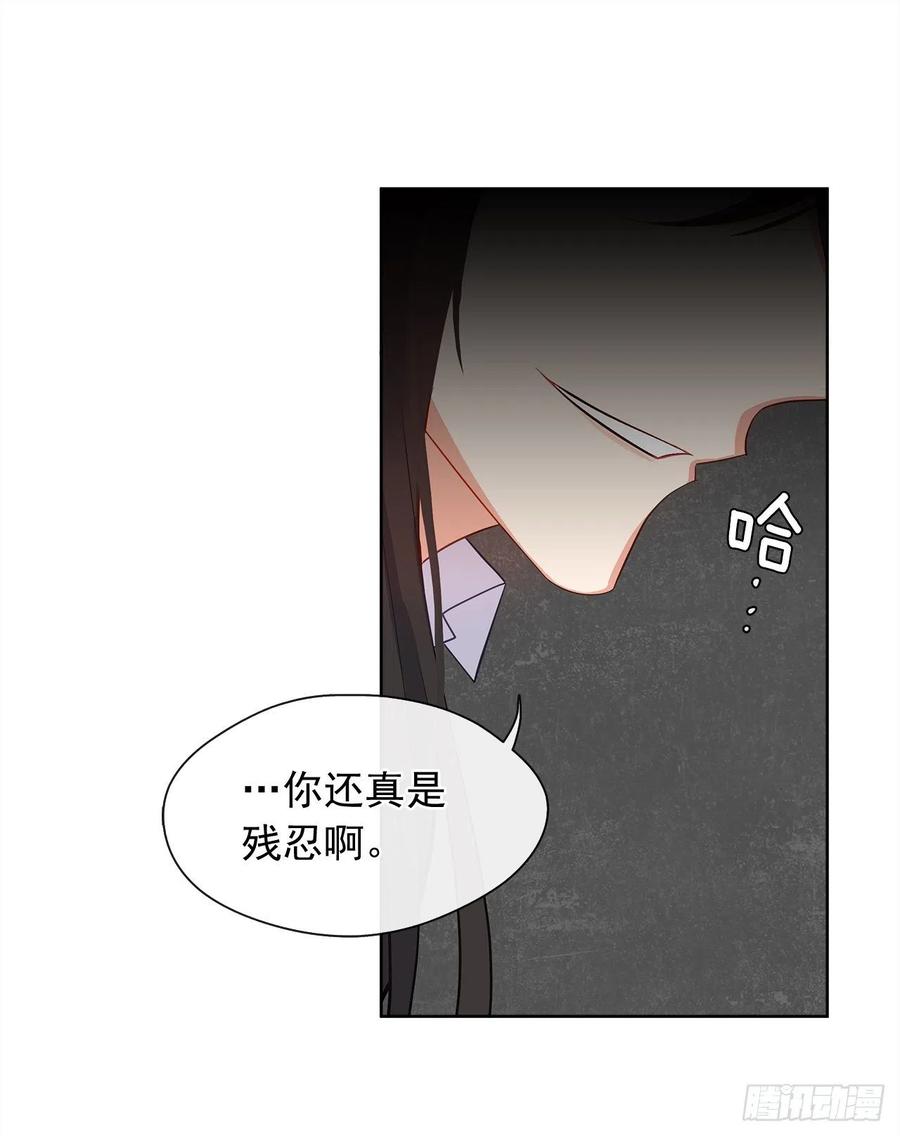 63.你真残忍！(1/2)-第64话