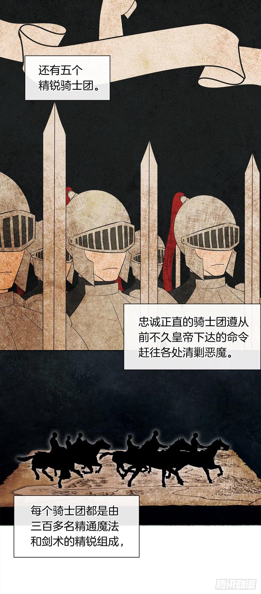 63.你真残忍！(1/2)-第64话