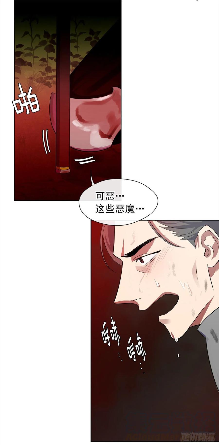 63.你真残忍！(1/2)-第64话