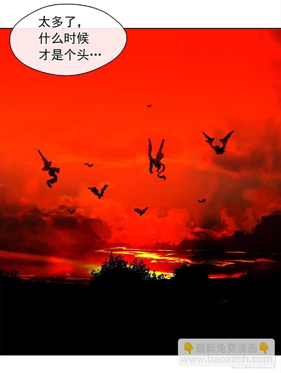 63.你真残忍！(1/2)-第64话