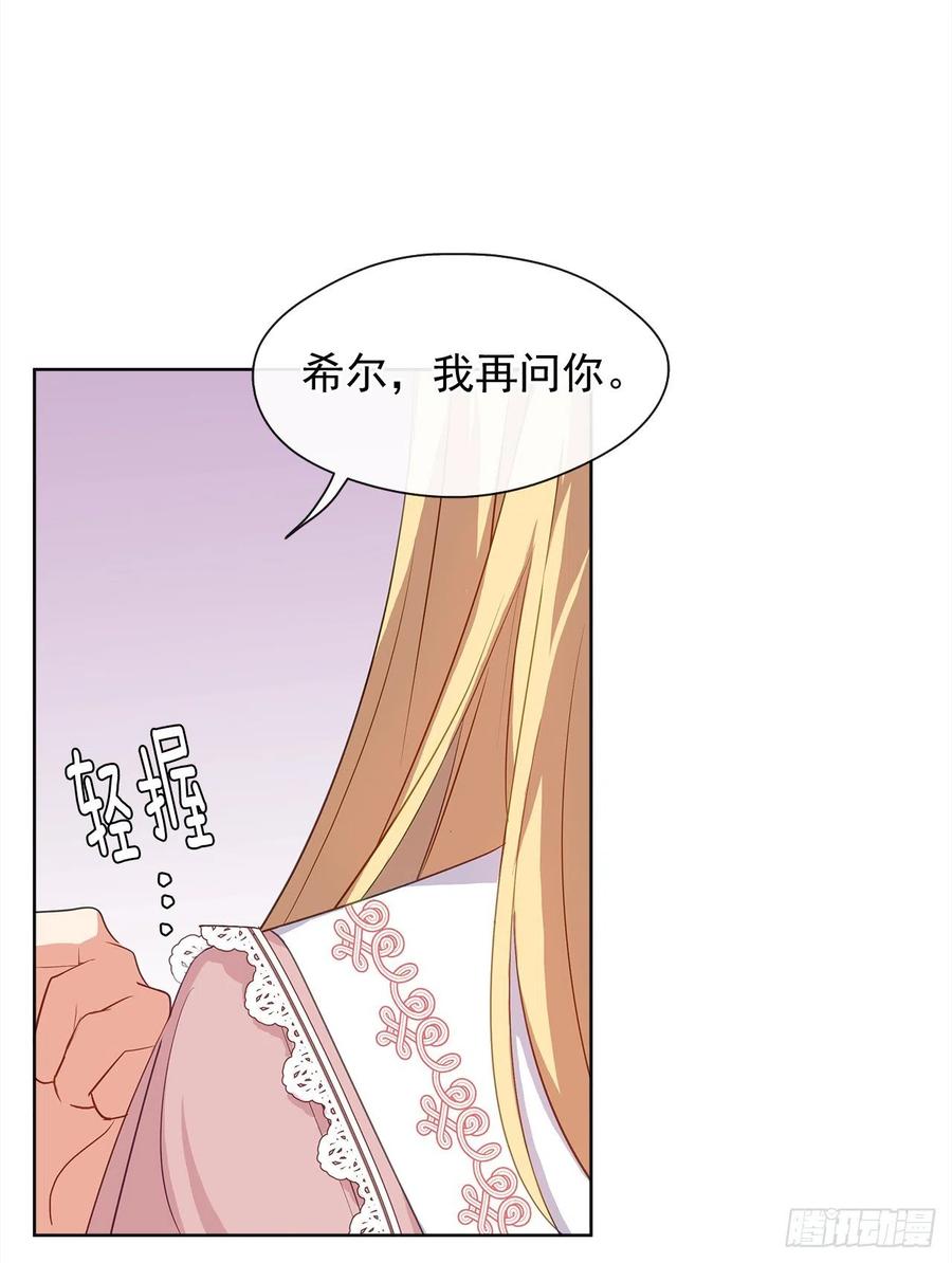 63.你真残忍！(1/2)-第64话