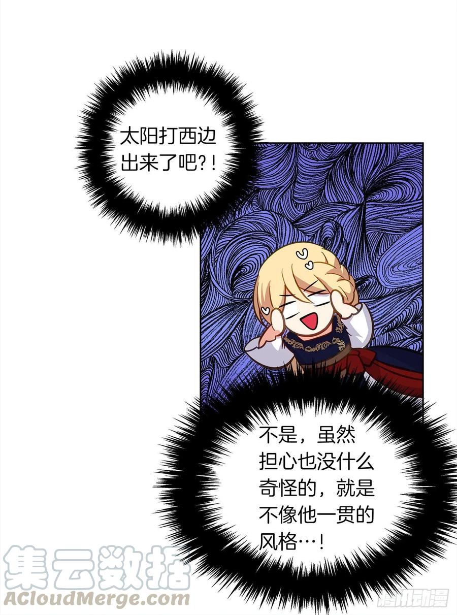 65.因为神谕，还是真正相爱？(1/2)-第66话