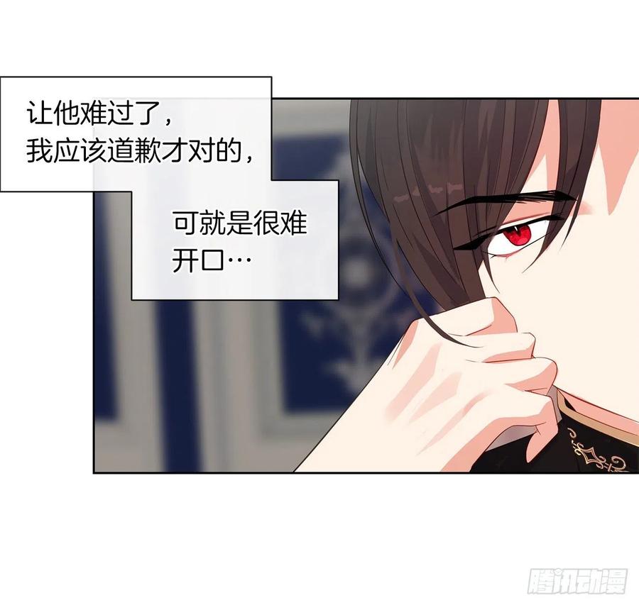 65.因为神谕，还是真正相爱？(1/2)-第66话