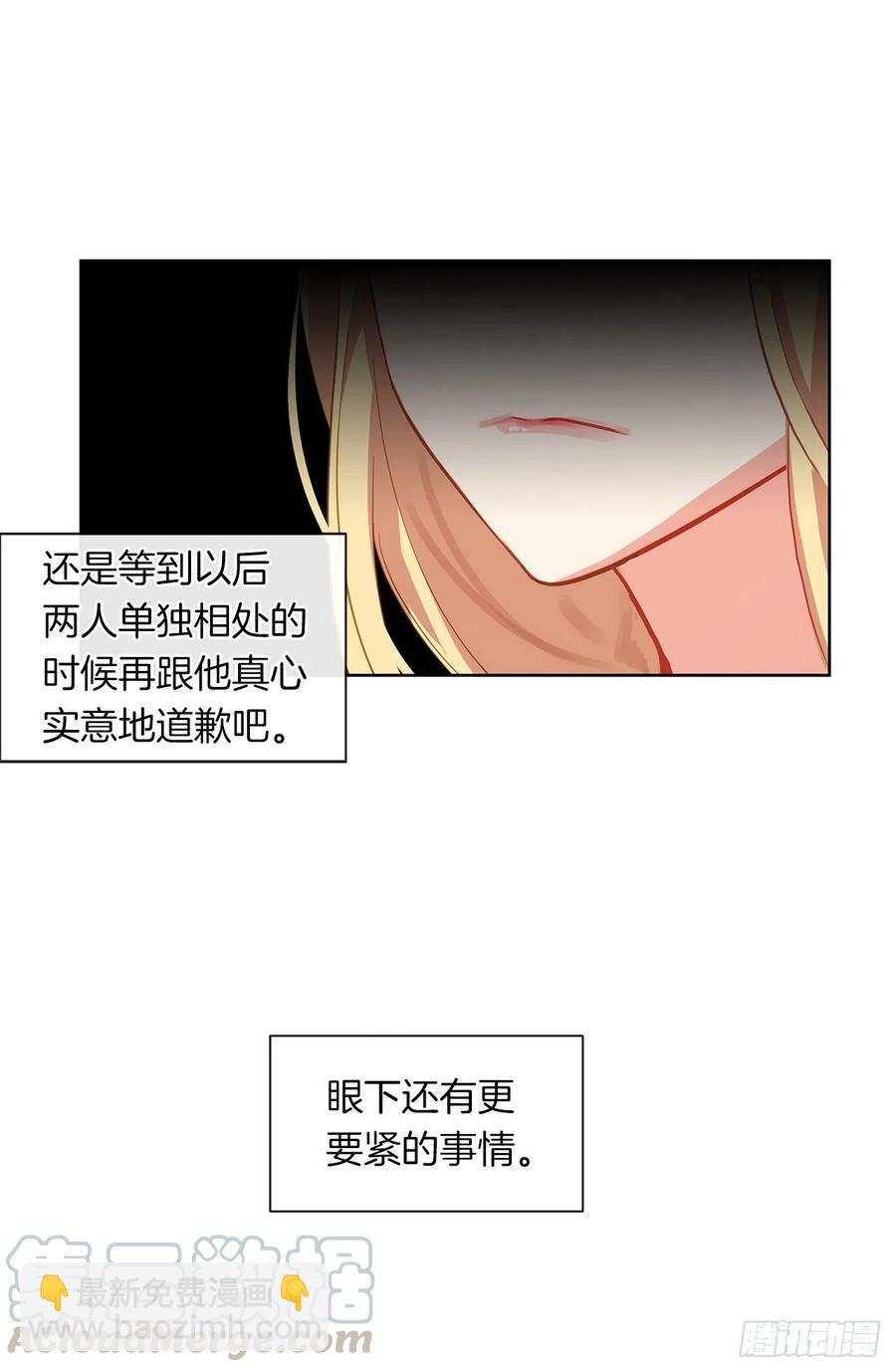 65.因为神谕，还是真正相爱？(1/2)-第66话