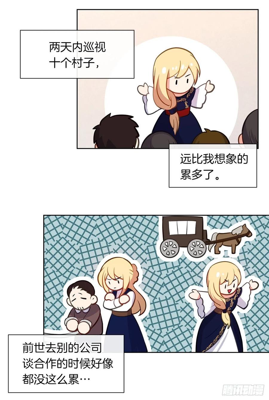 65.因为神谕，还是真正相爱？(1/2)-第66话