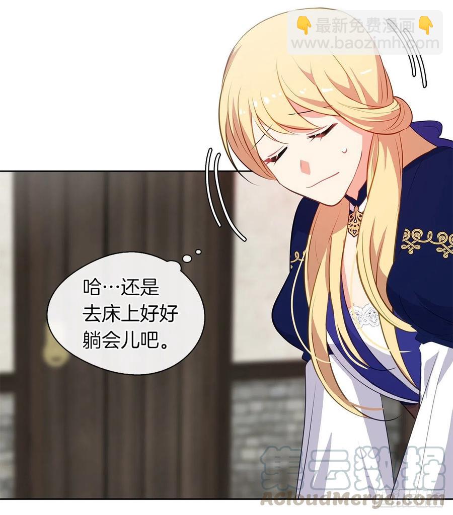 65.因为神谕，还是真正相爱？(1/2)-第66话