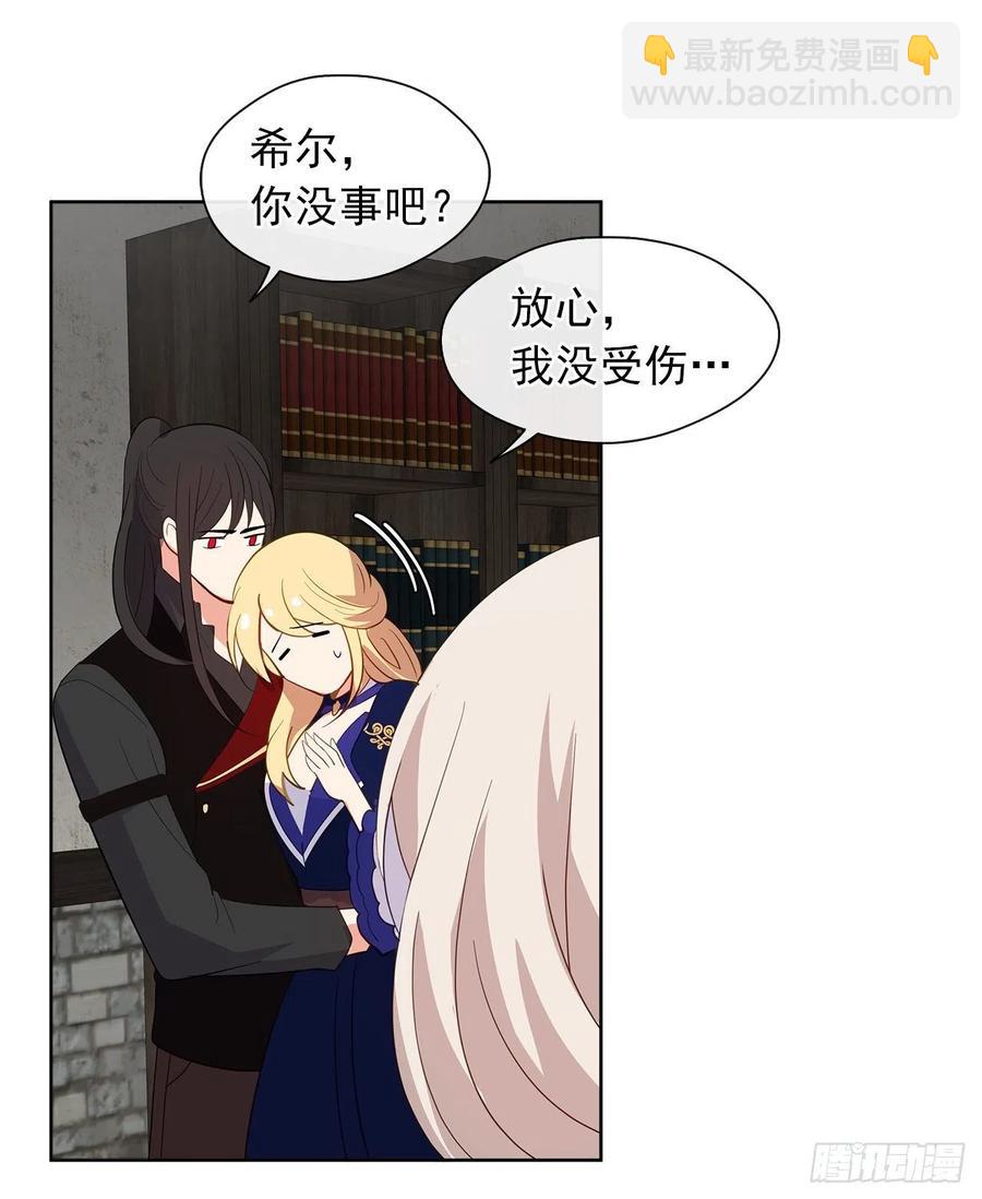 65.因为神谕，还是真正相爱？(1/2)-第66话