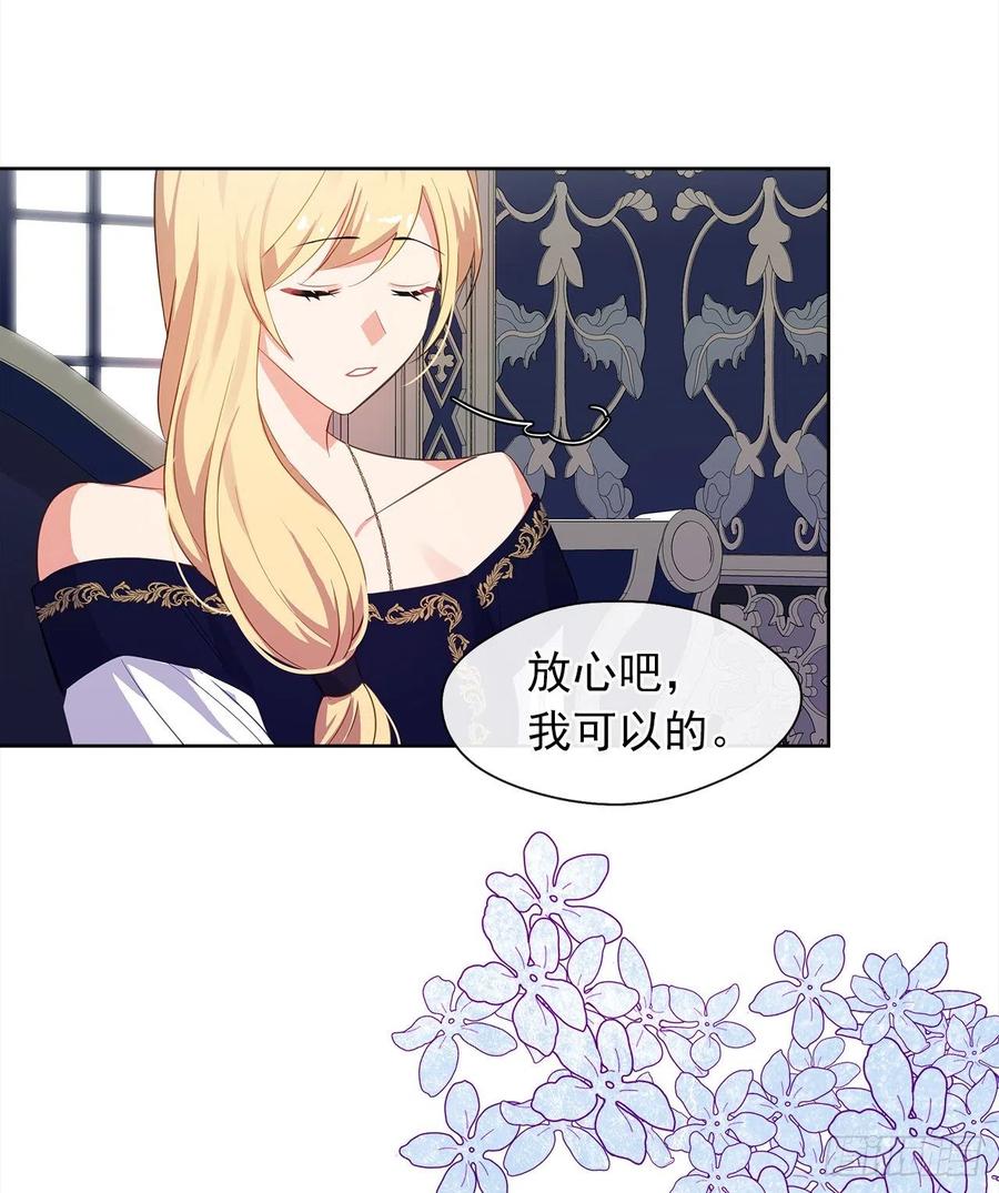 65.因为神谕，还是真正相爱？(1/2)-第66话