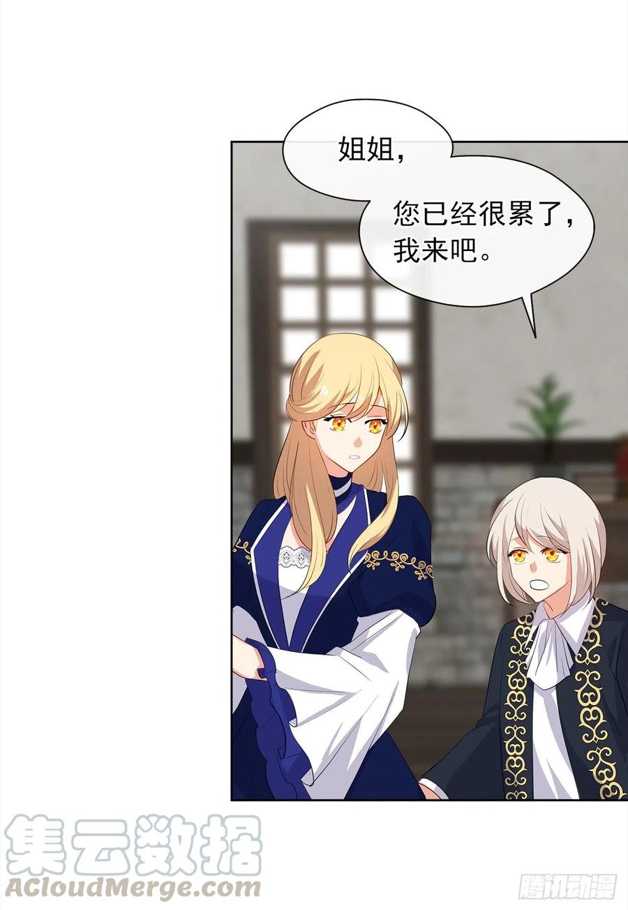 65.因为神谕，还是真正相爱？(1/2)-第66话