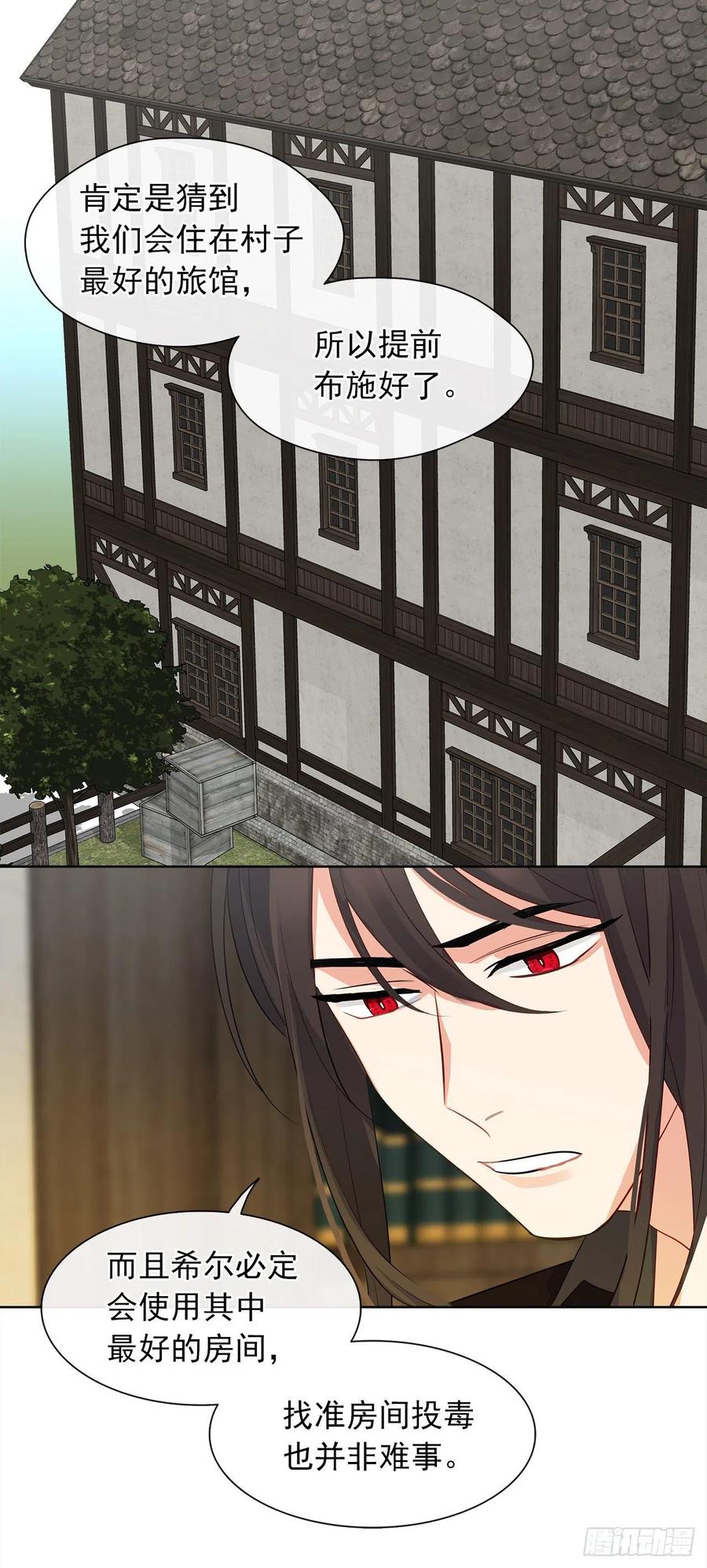 65.因为神谕，还是真正相爱？(1/2)-第66话