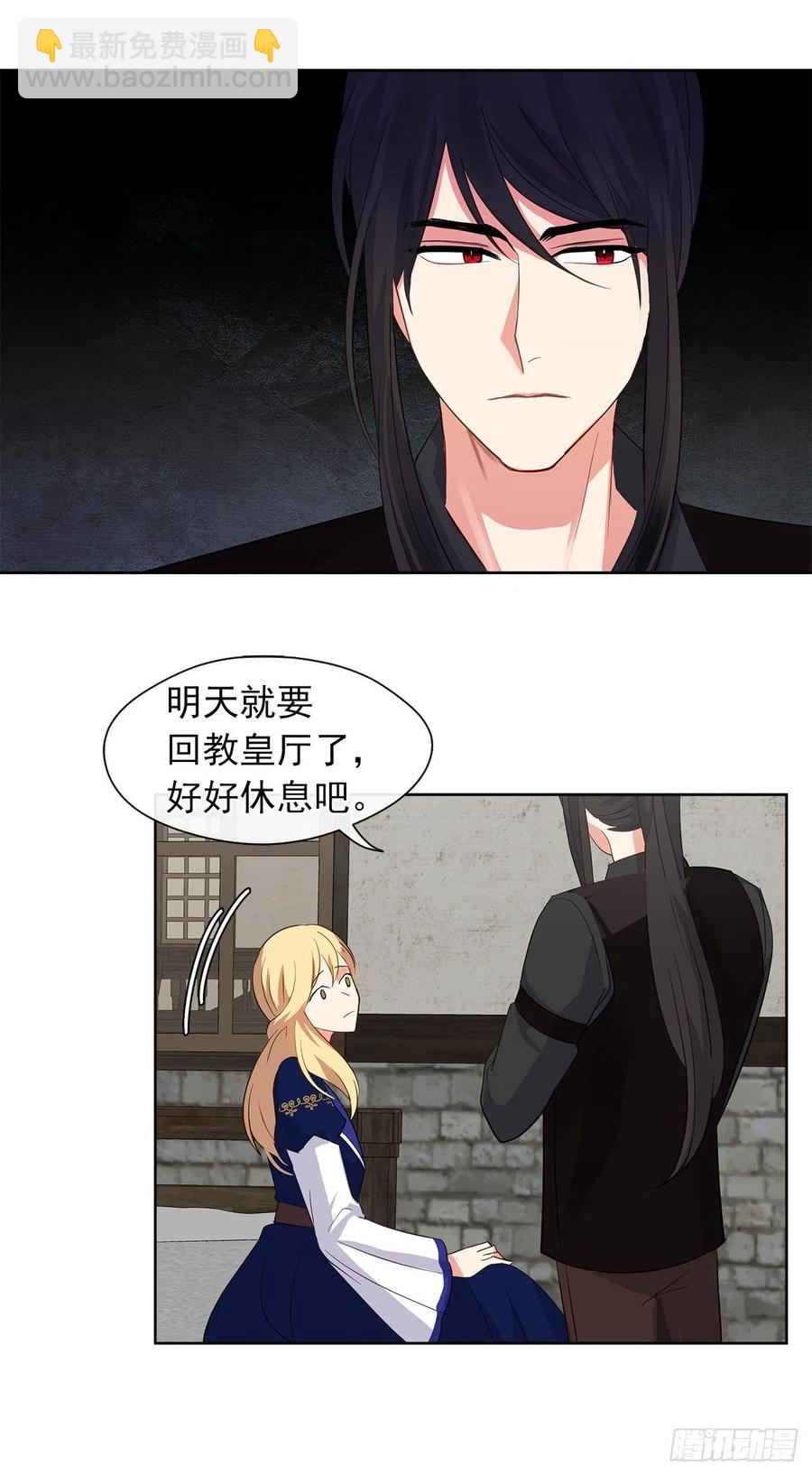 65.因为神谕，还是真正相爱？(1/2)-第66话