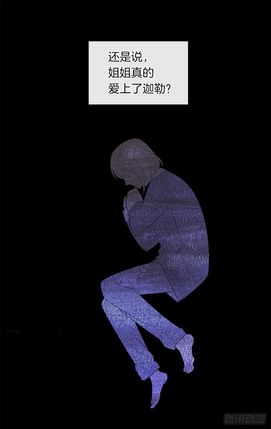 65.因为神谕，还是真正相爱？(1/2)-第66话