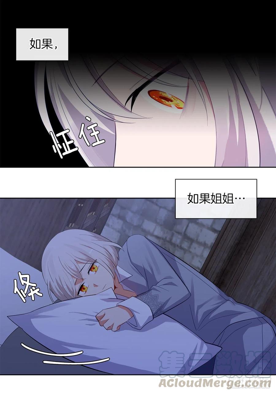 65.因为神谕，还是真正相爱？(1/2)-第66话