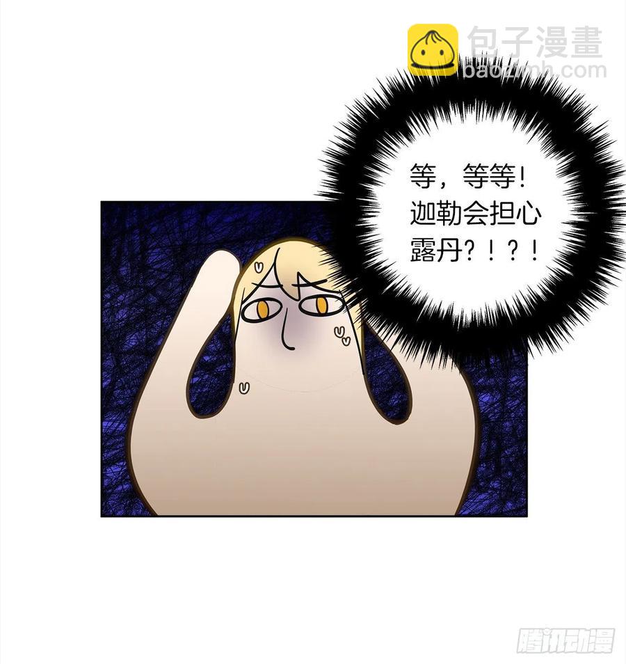 65.因为神谕，还是真正相爱？(1/2)-第66话