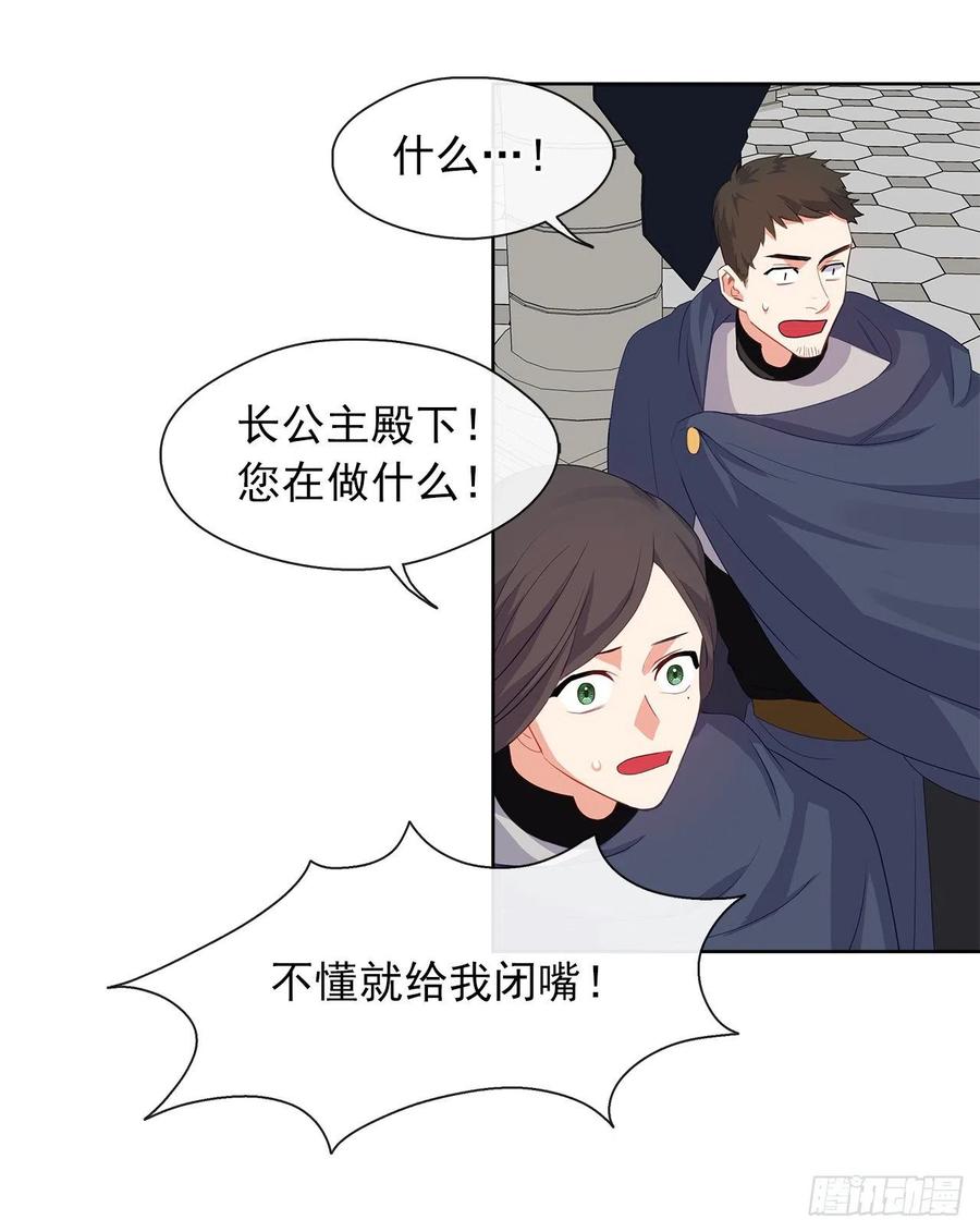 67.冷血恶魔竟然护住了露丹?(1/2)-第68话