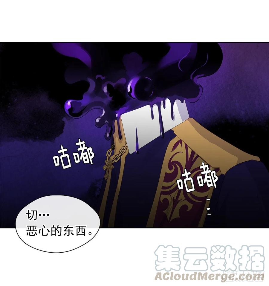 67.冷血恶魔竟然护住了露丹?(1/2)-第68话