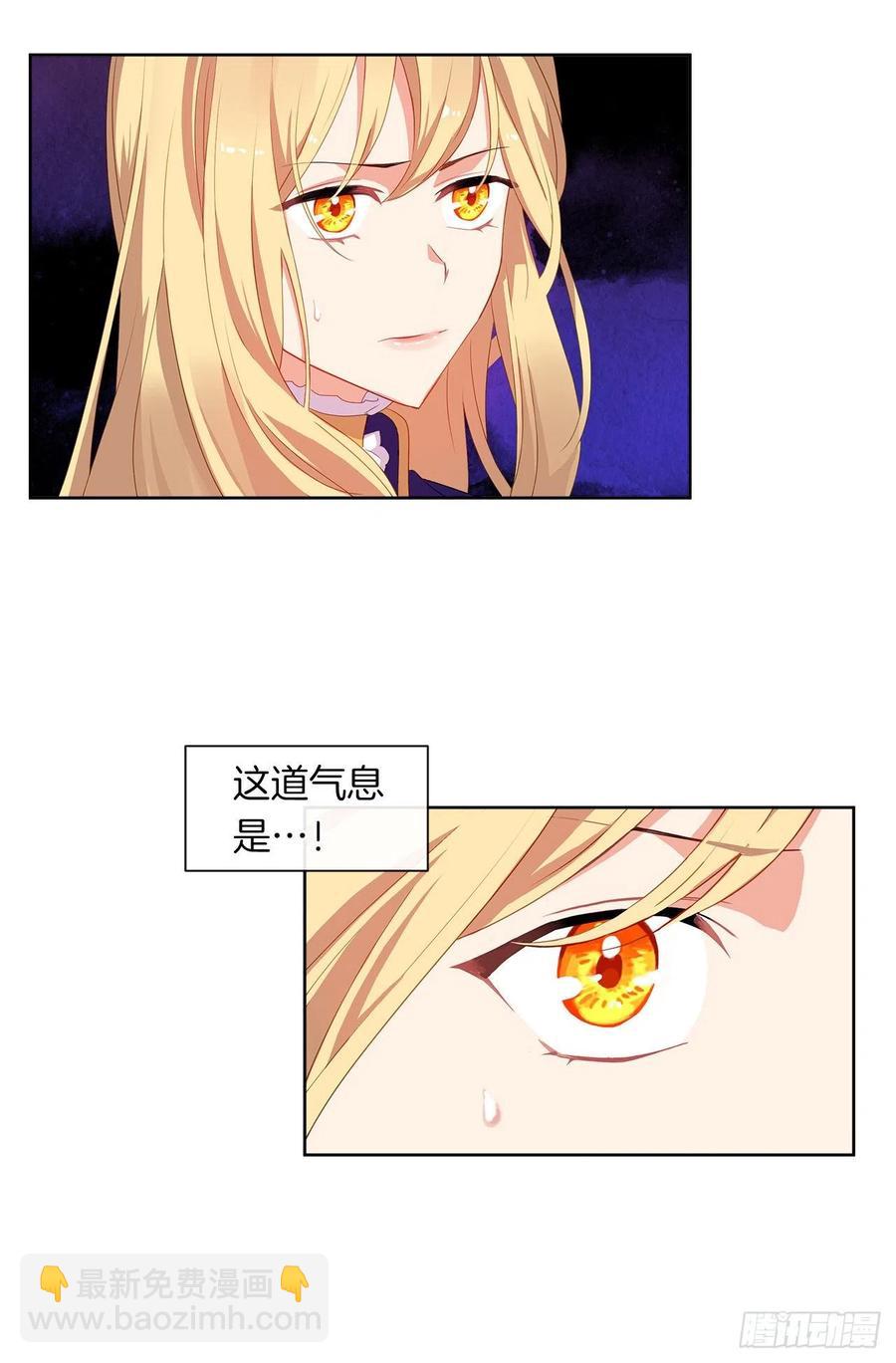 67.冷血恶魔竟然护住了露丹?(1/2)-第68话