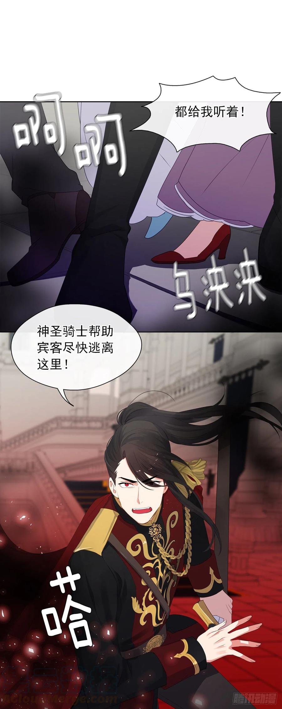 67.冷血恶魔竟然护住了露丹?(1/2)-第68话