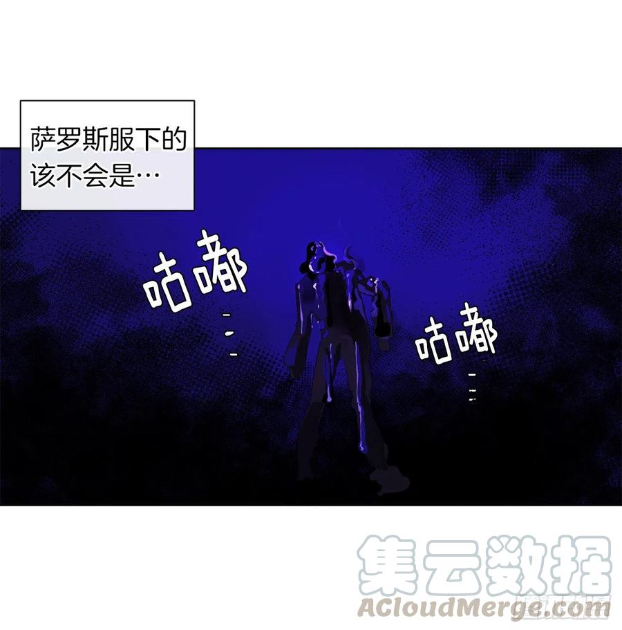 67.冷血恶魔竟然护住了露丹?(1/2)-第68话