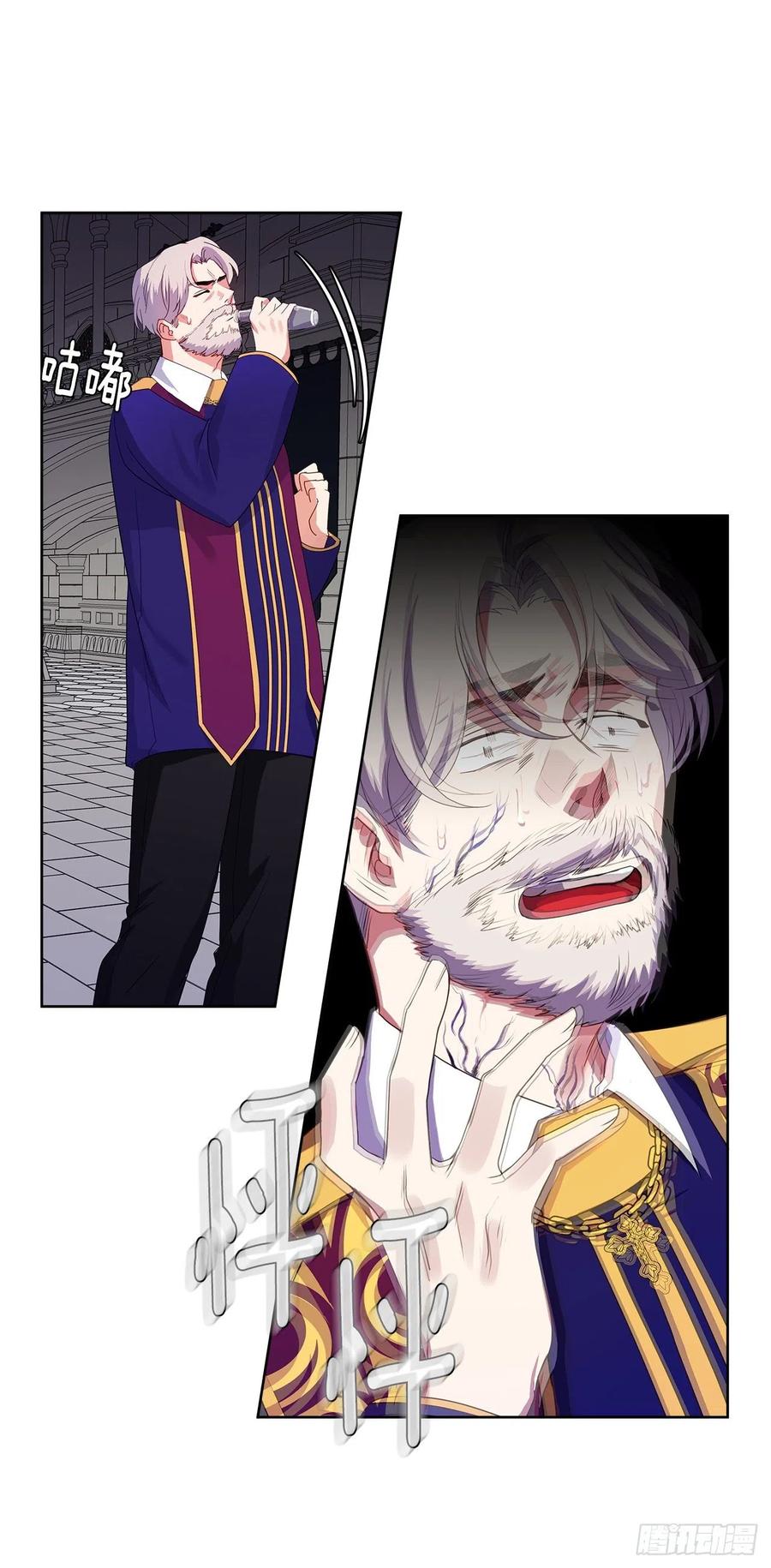 67.冷血恶魔竟然护住了露丹?(1/2)-第68话