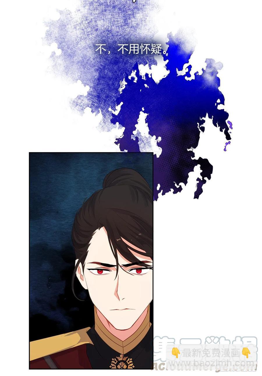 67.冷血恶魔竟然护住了露丹?(1/2)-第68话