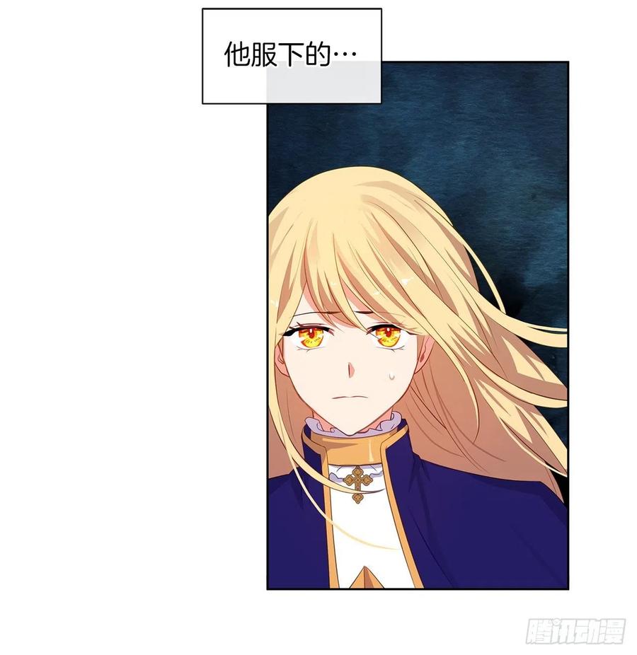 67.冷血恶魔竟然护住了露丹?(1/2)-第68话