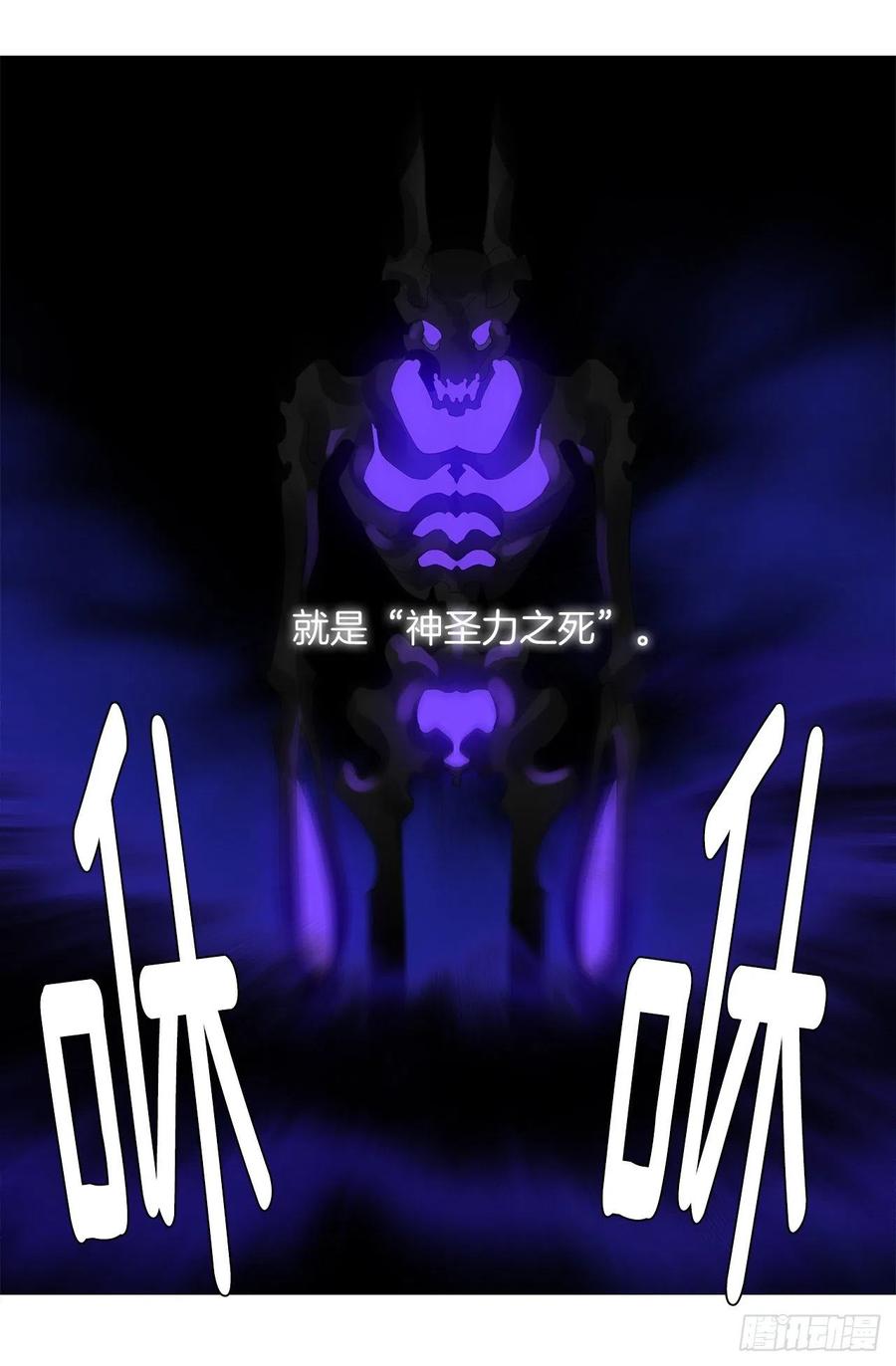 67.冷血恶魔竟然护住了露丹?(1/2)-第68话