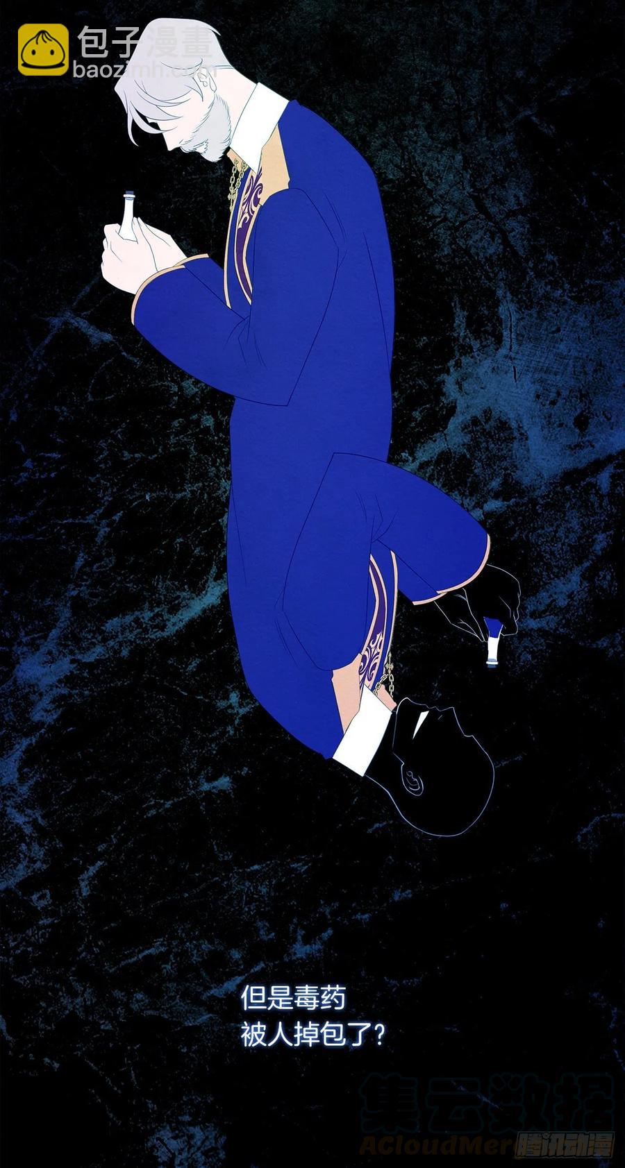 67.冷血恶魔竟然护住了露丹?(1/2)-第68话