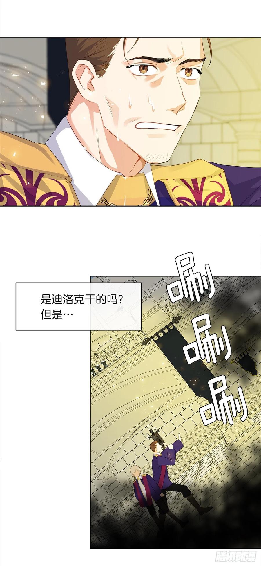 67.冷血恶魔竟然护住了露丹?(1/2)-第68话