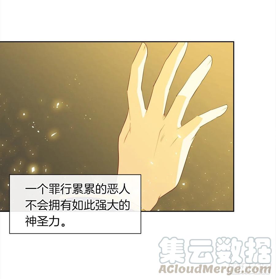 67.冷血恶魔竟然护住了露丹?(1/2)-第68话