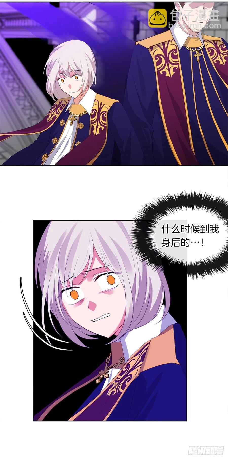 67.冷血恶魔竟然护住了露丹?(1/2)-第68话