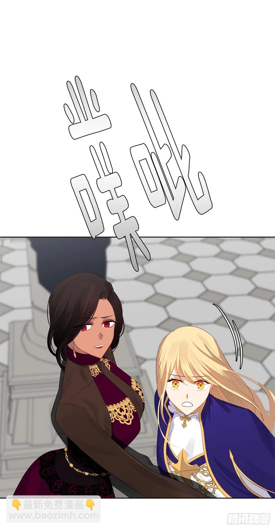 67.冷血恶魔竟然护住了露丹?(1/2)-第68话