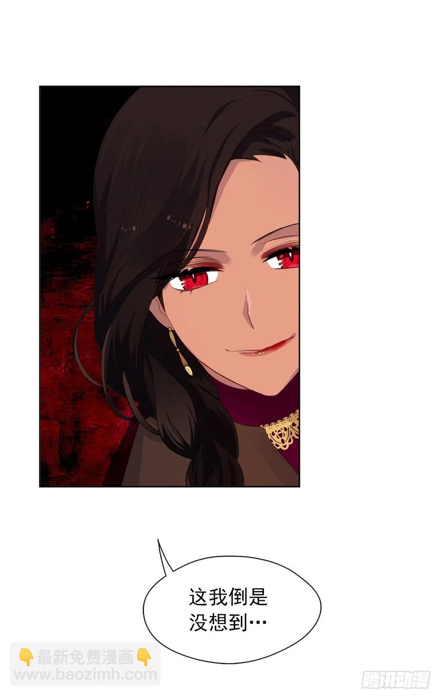 67.冷血恶魔竟然护住了露丹?(1/2)-第68话