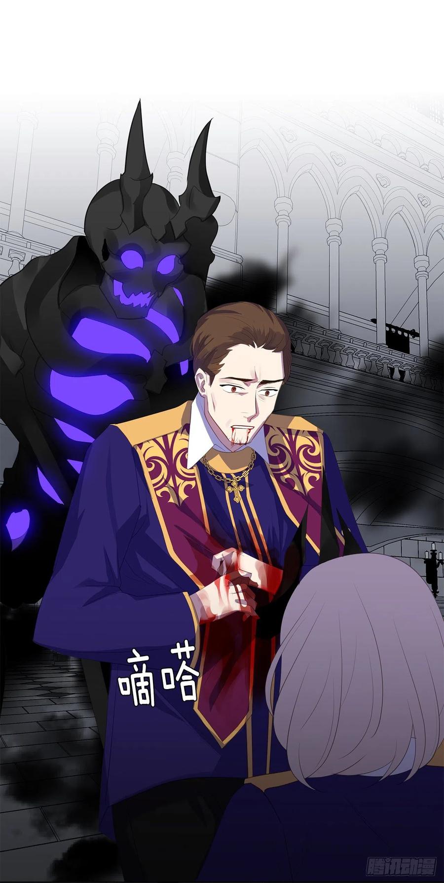 67.冷血恶魔竟然护住了露丹?(1/2)-第68话