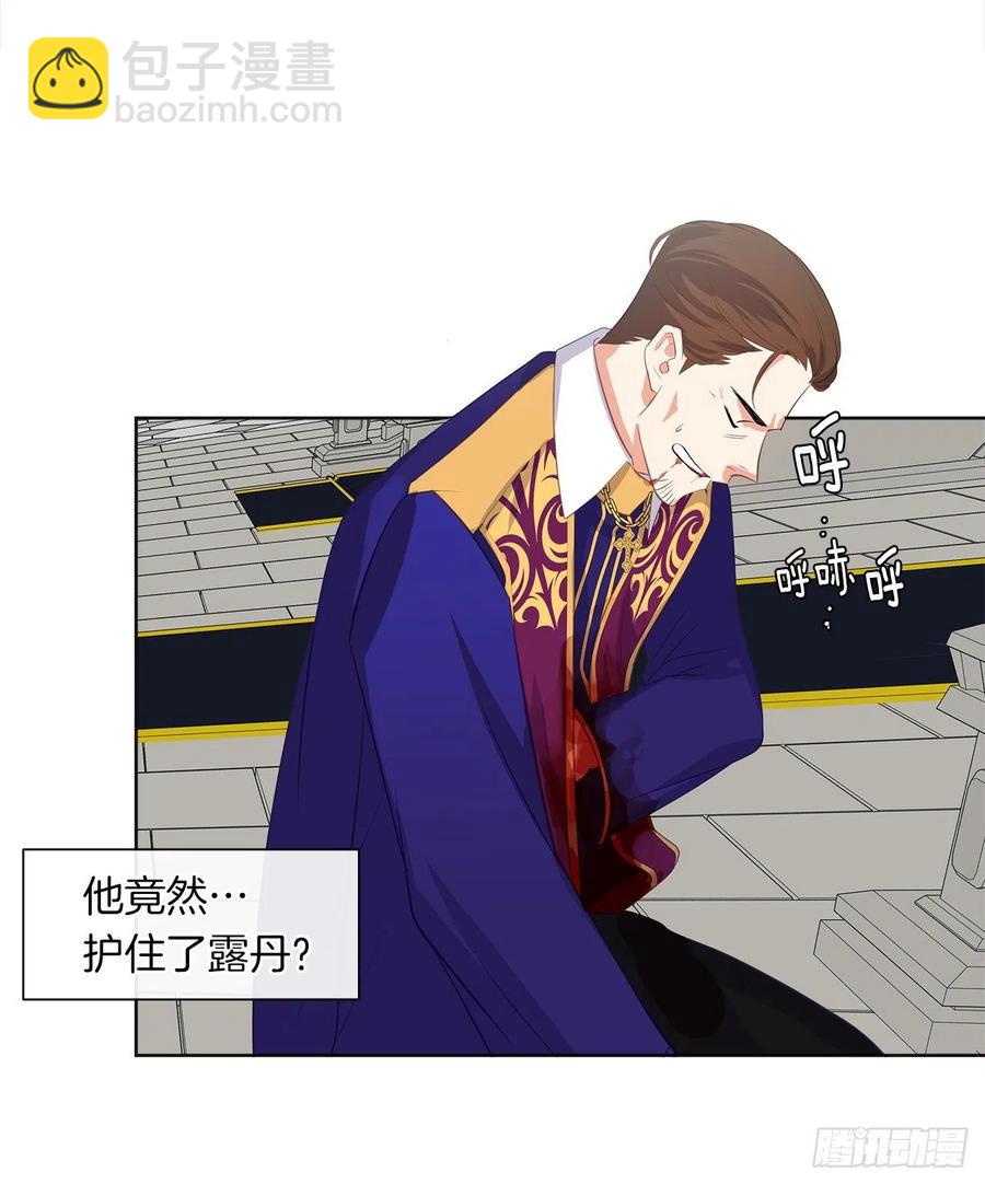 67.冷血恶魔竟然护住了露丹?(1/2)-第68话