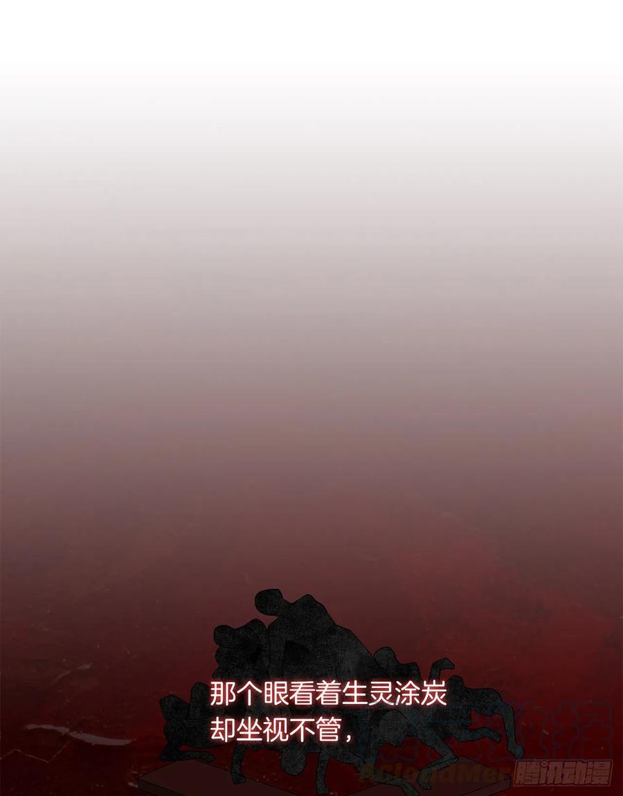 67.冷血恶魔竟然护住了露丹?(1/2)-第68话