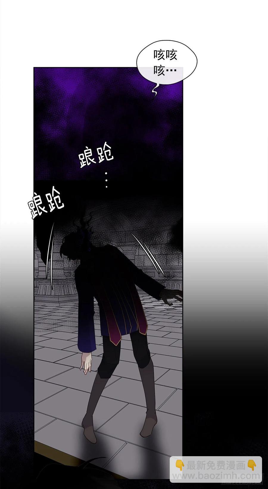 67.冷血恶魔竟然护住了露丹?(1/2)-第68话