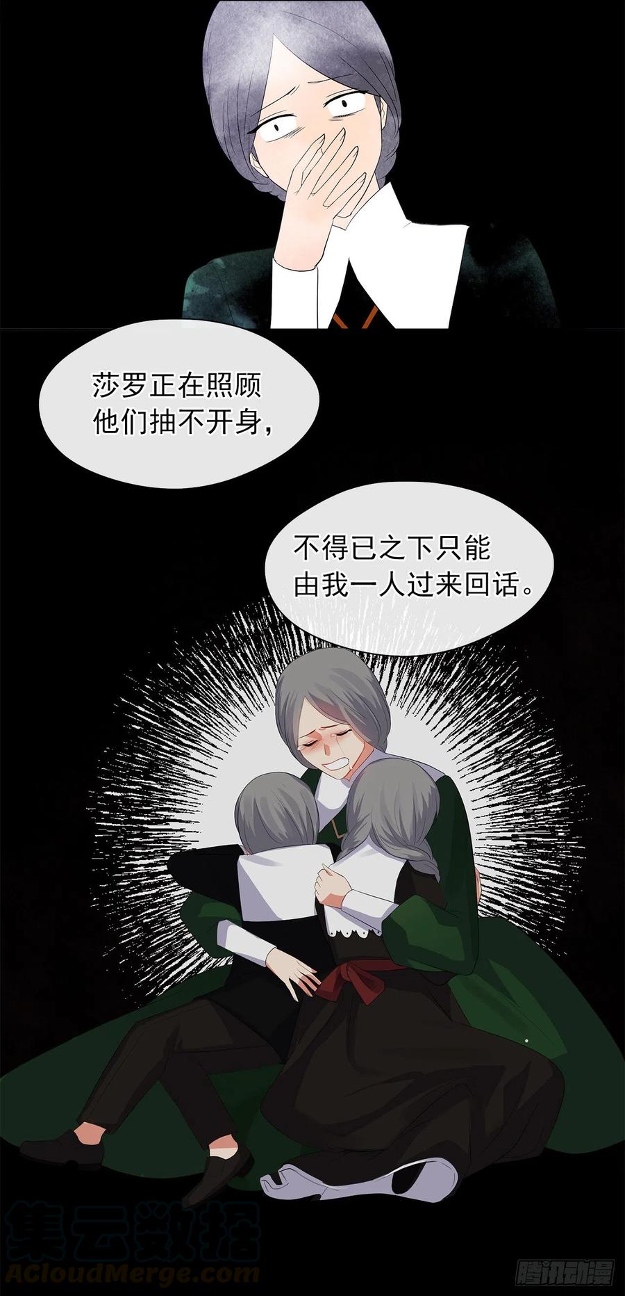 69.恶魔已退(1/2)-第70话