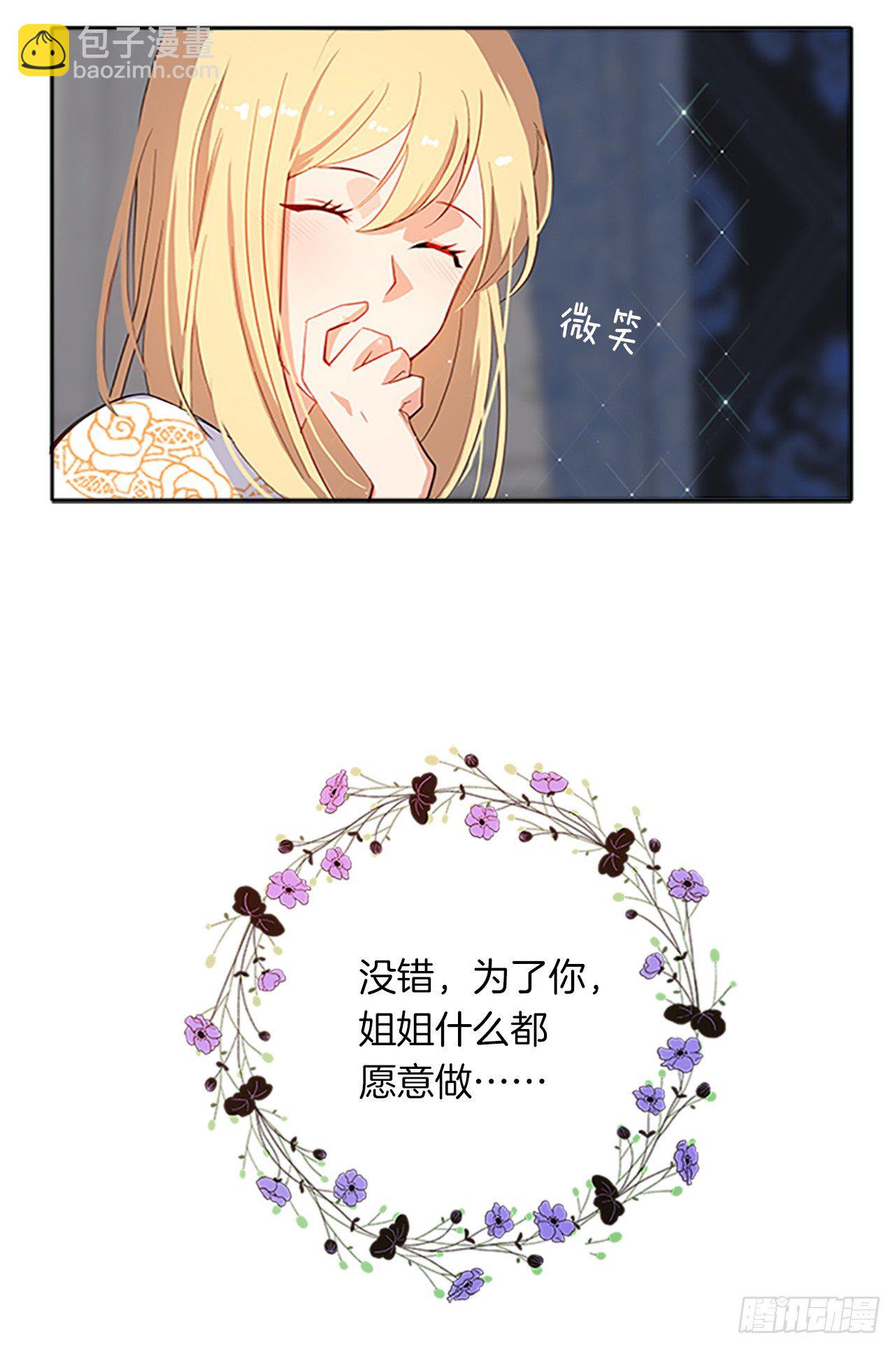 7.抱够了没有？！-第8话