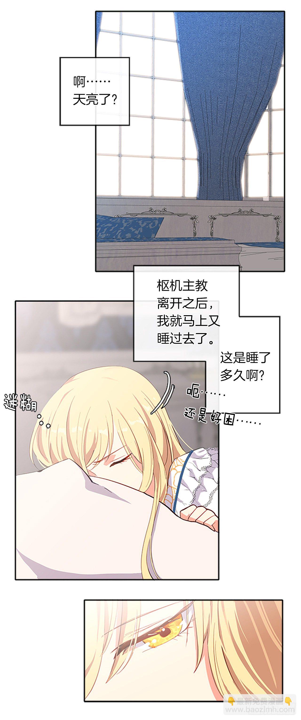 7.抱够了没有？！-第8话