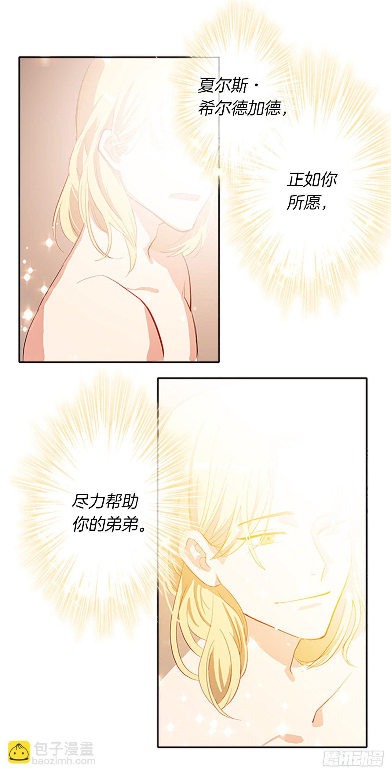 7.抱够了没有？！-第8话