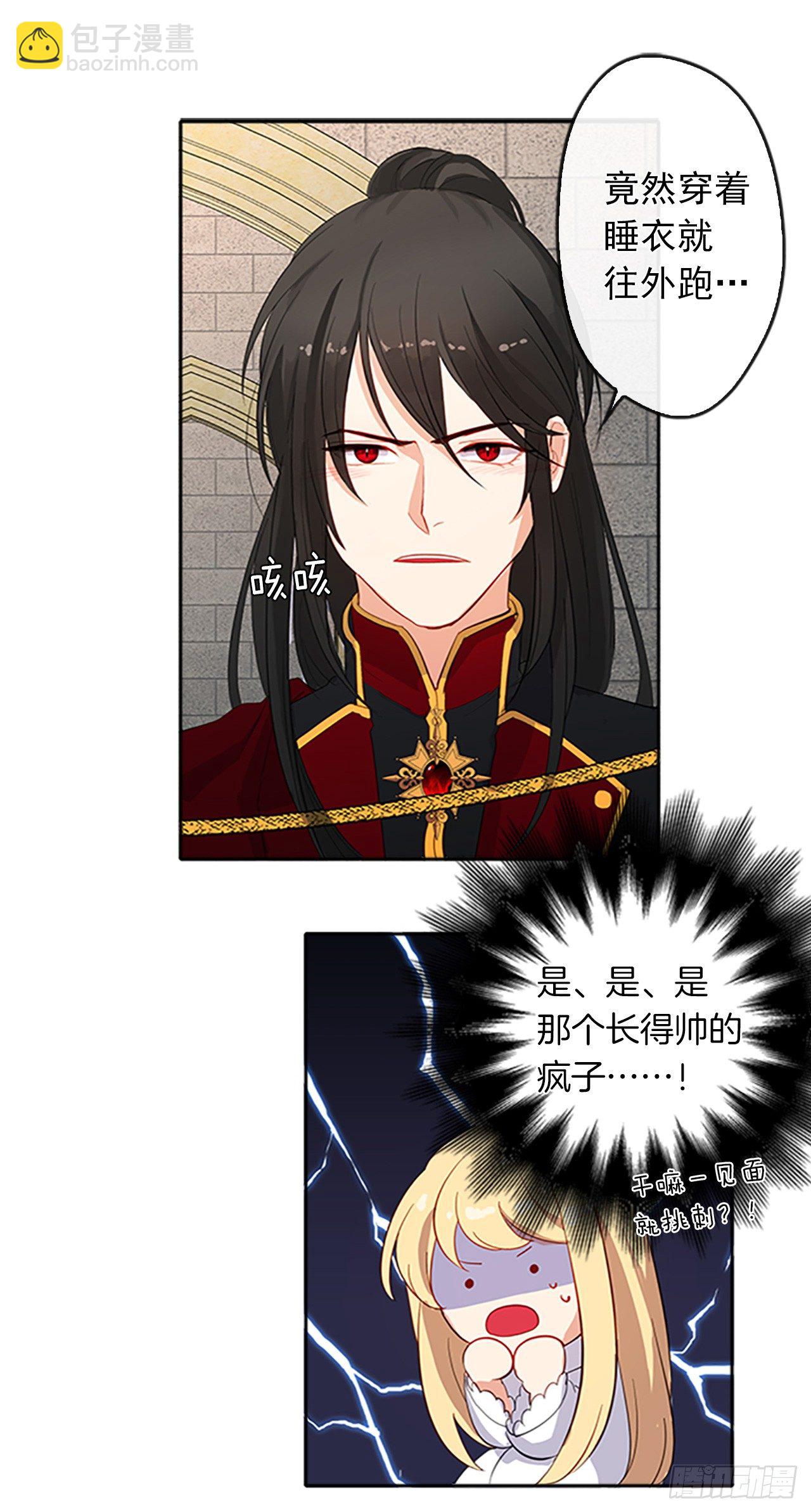 7.抱够了没有？！-第8话