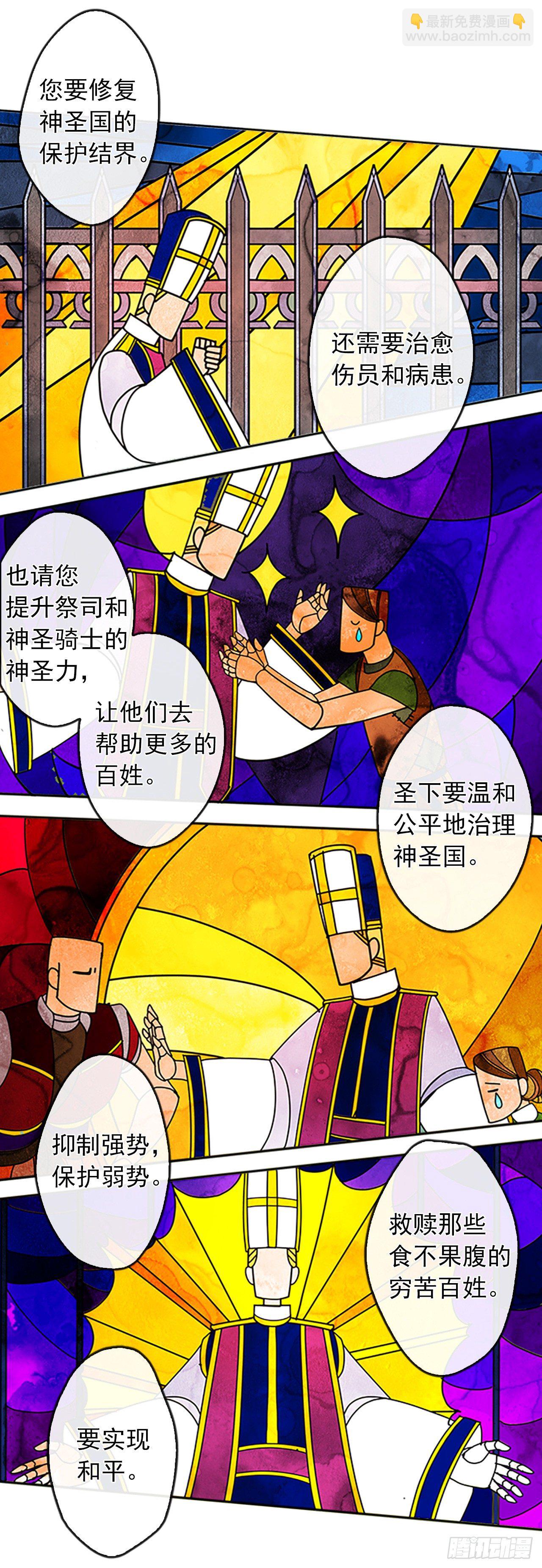 7.抱够了没有？！-第8话