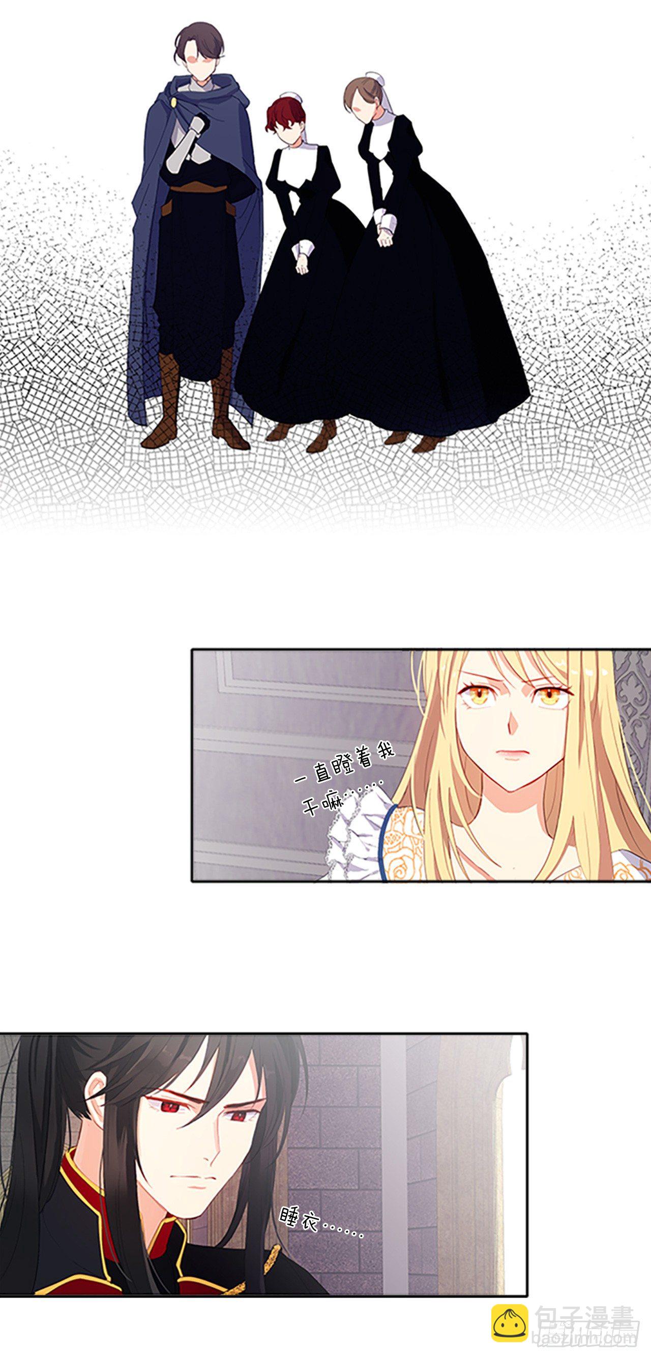 7.抱够了没有？！-第8话