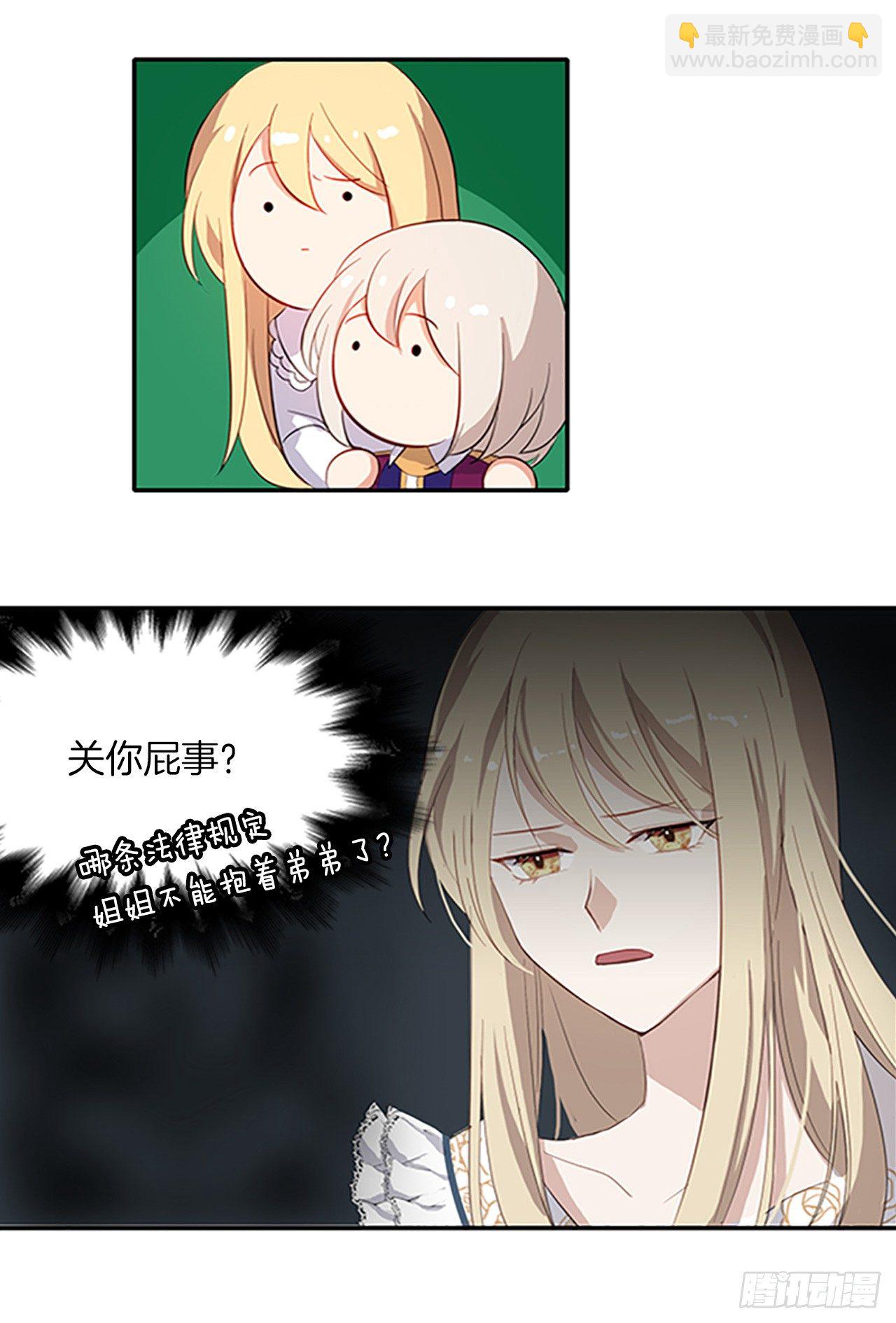 7.抱够了没有？！-第8话