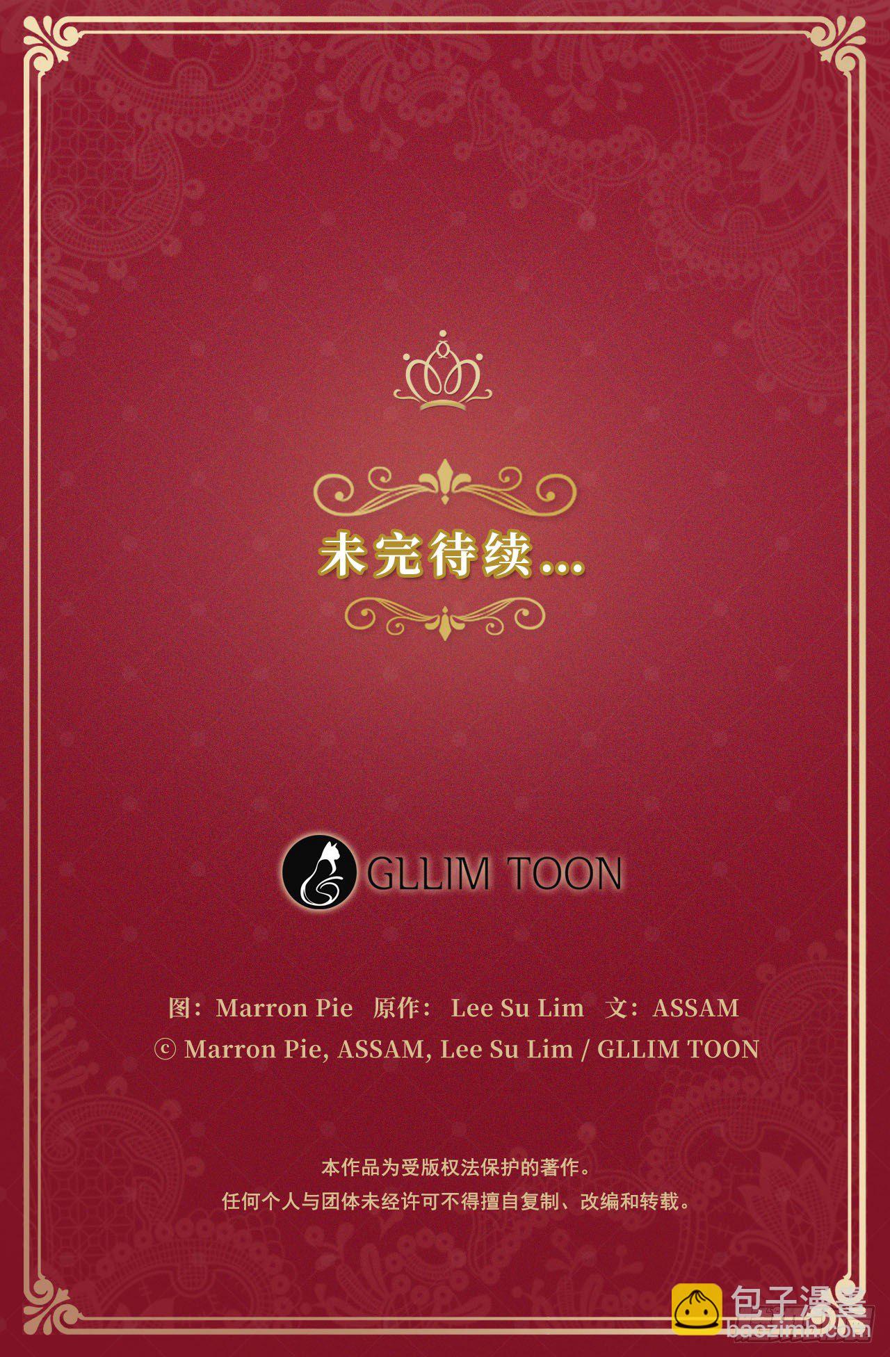 7.抱够了没有？！-第8话